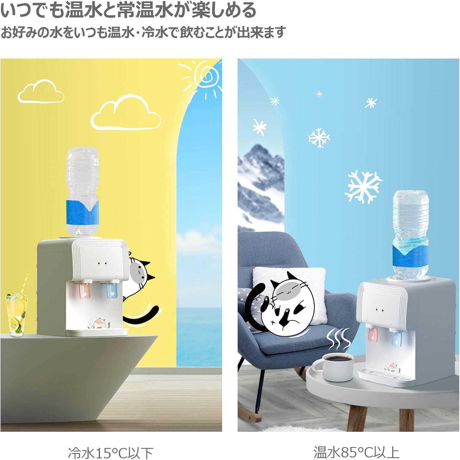 Amazon.co.jp: ウォーターサーバー ねこ かわいい ペットボトル式 卓上